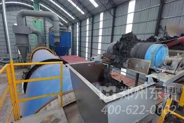 内蒙古恒东煤泥烘干机生产线项目